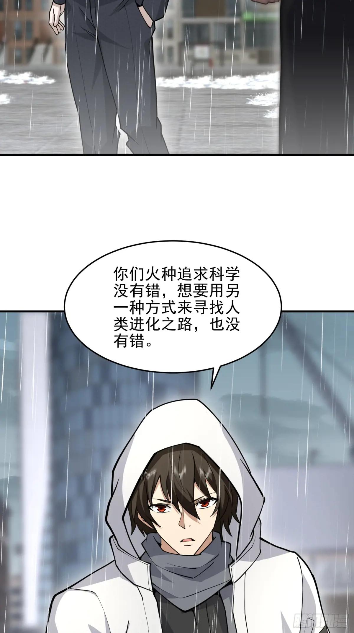 390 复刻陈无敌 第56页