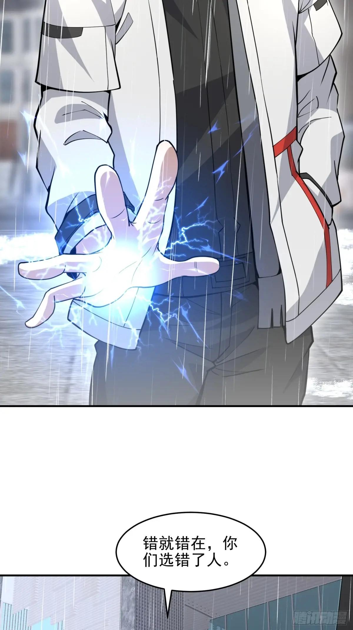 390 复刻陈无敌 第57页