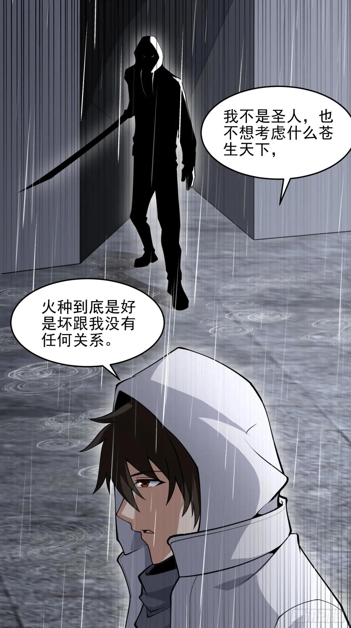 390 复刻陈无敌 第59页