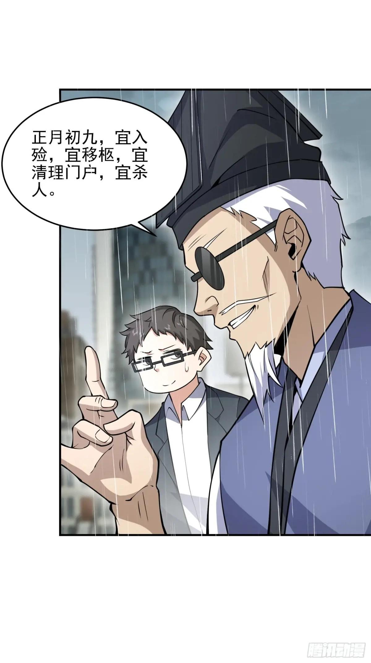 390 复刻陈无敌 第63页