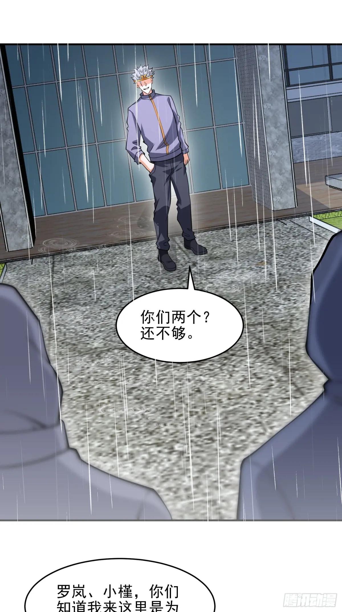 390 复刻陈无敌 第64页