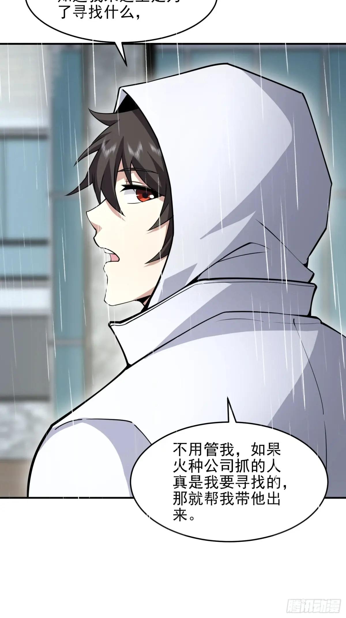 390 复刻陈无敌 第65页