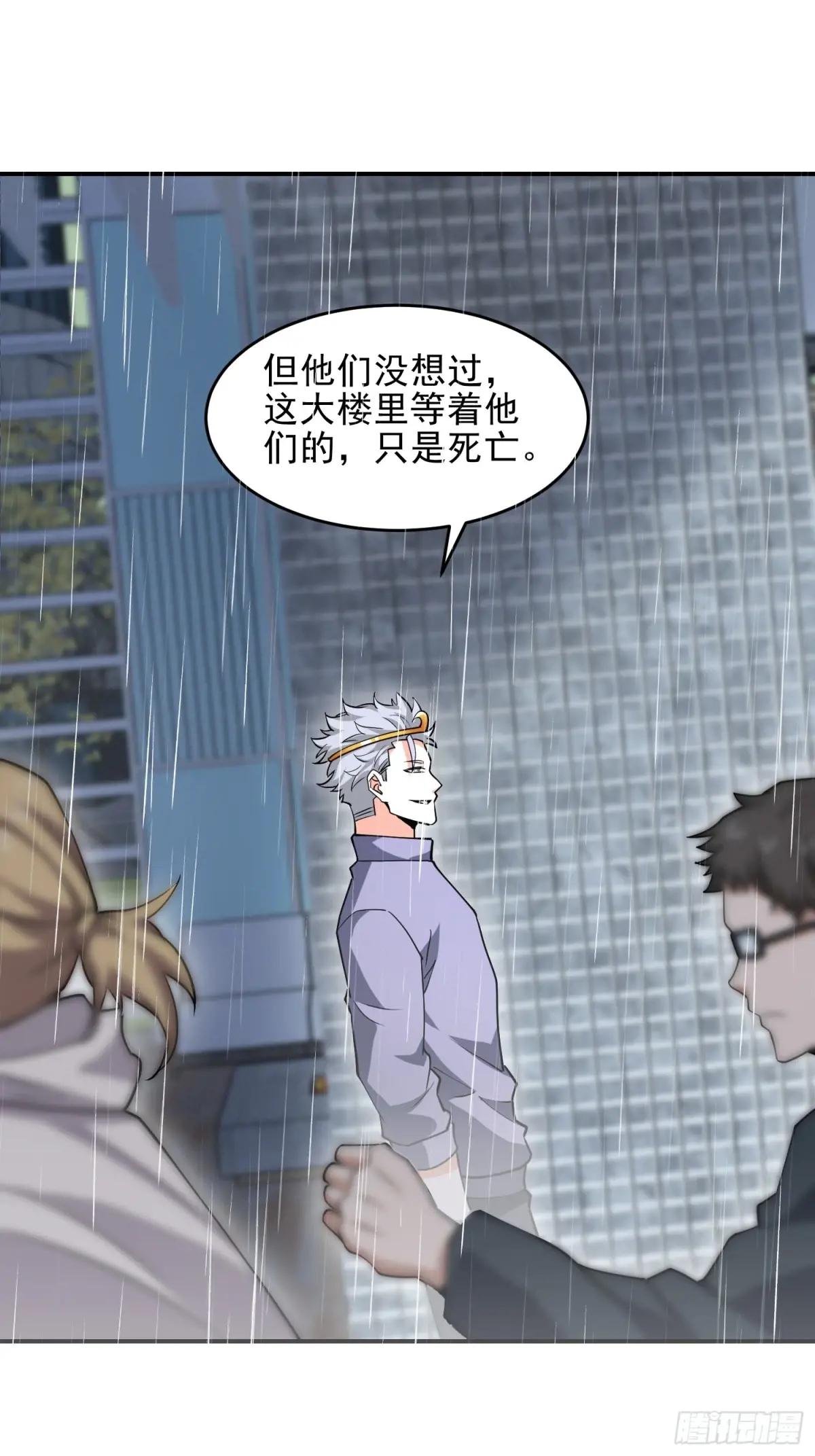 390 复刻陈无敌 第67页