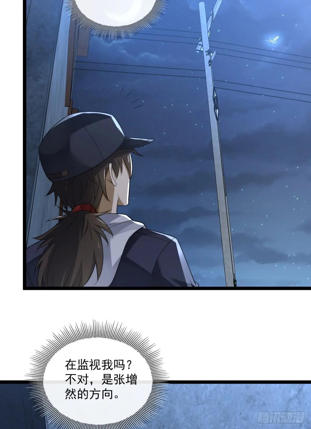 249 又见白纸鹤 第6页