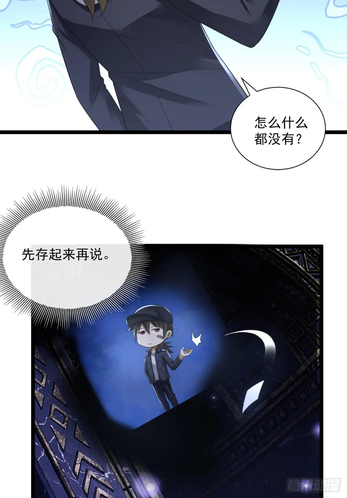 249 又见白纸鹤 第13页