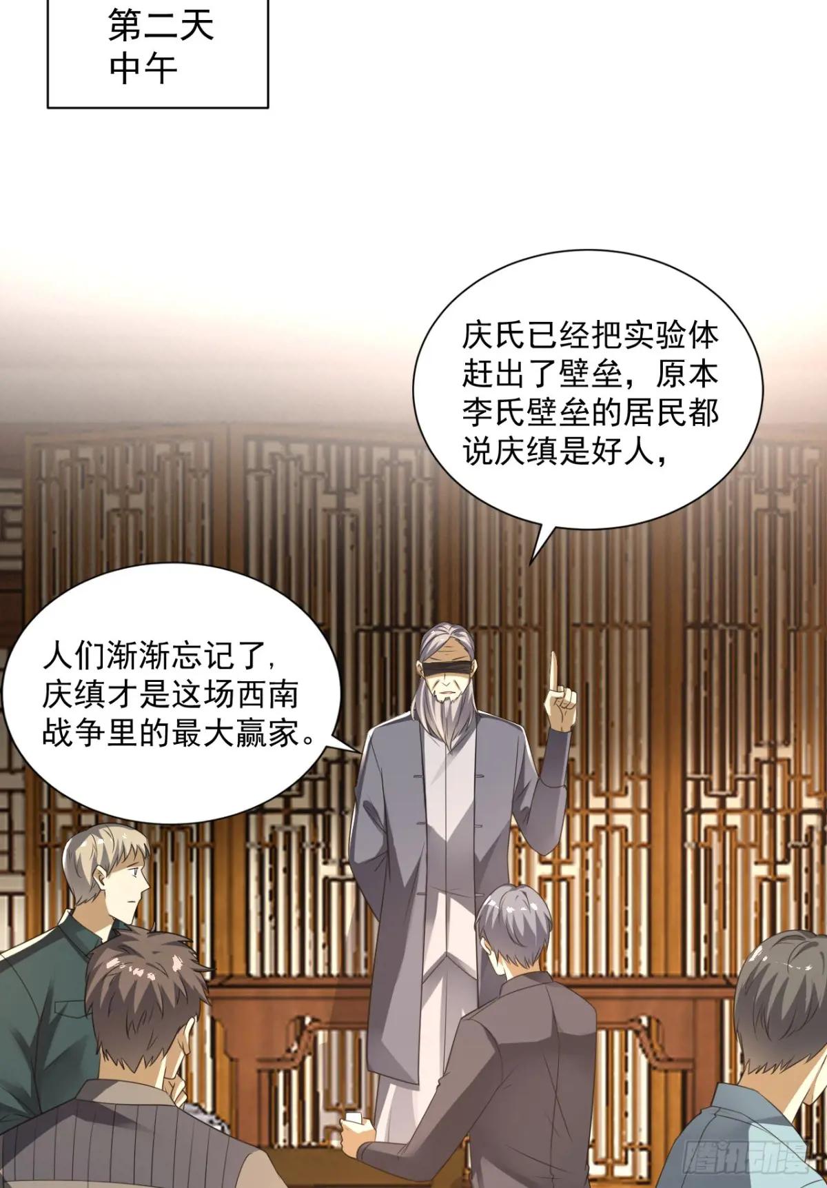 249 又见白纸鹤 第19页