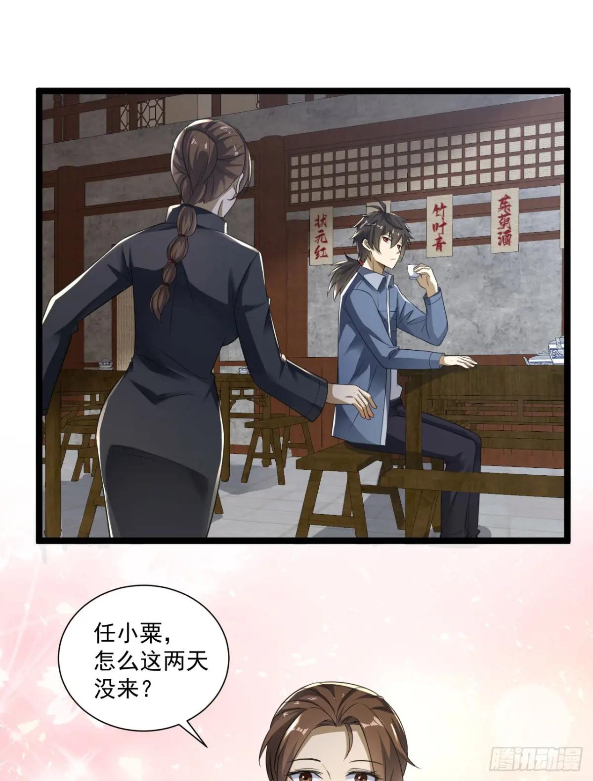 249 又见白纸鹤 第21页