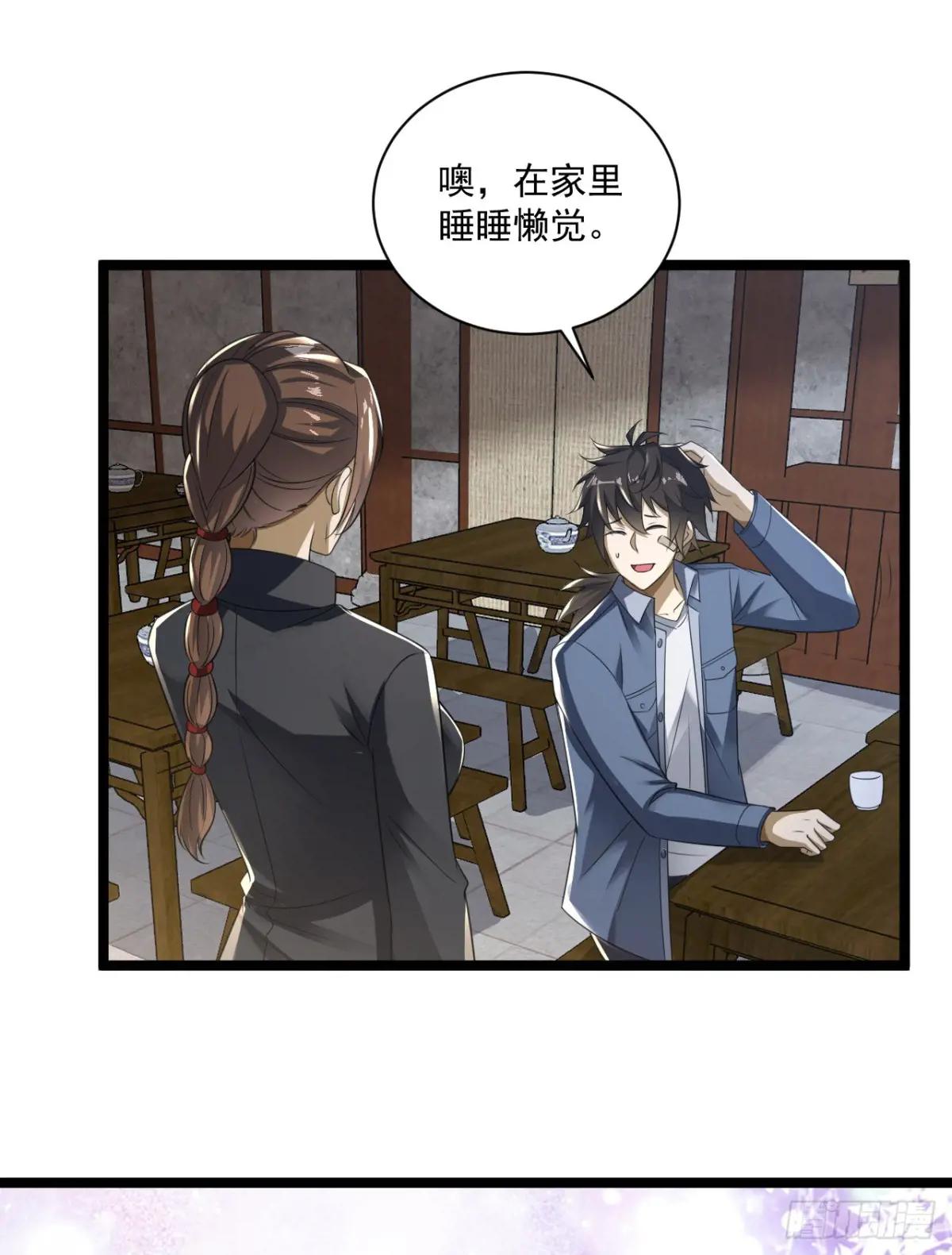249 又见白纸鹤 第23页
