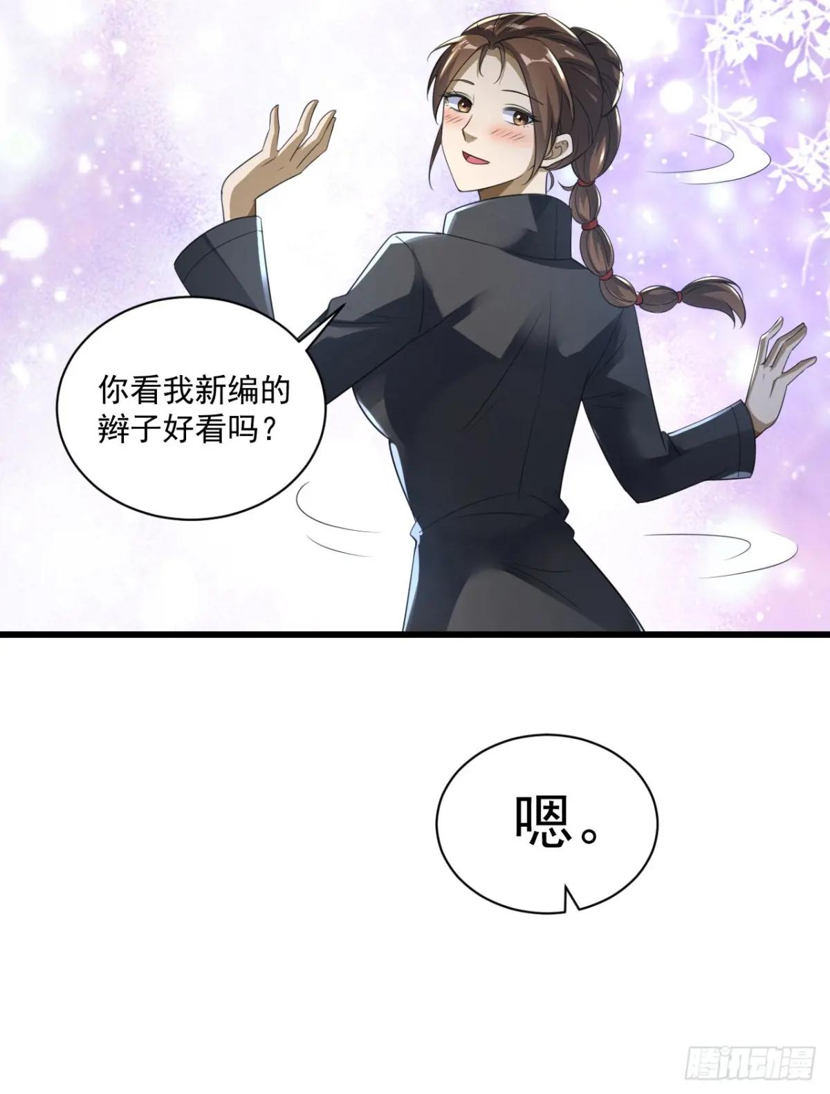 249 又见白纸鹤 第24页