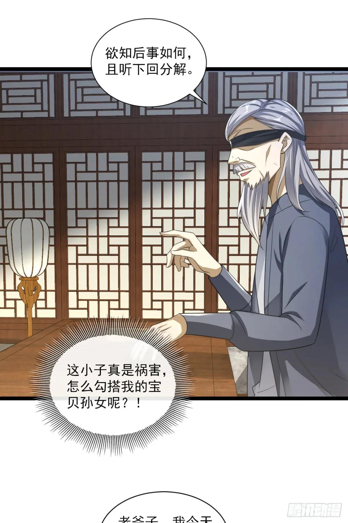 249 又见白纸鹤 第30页