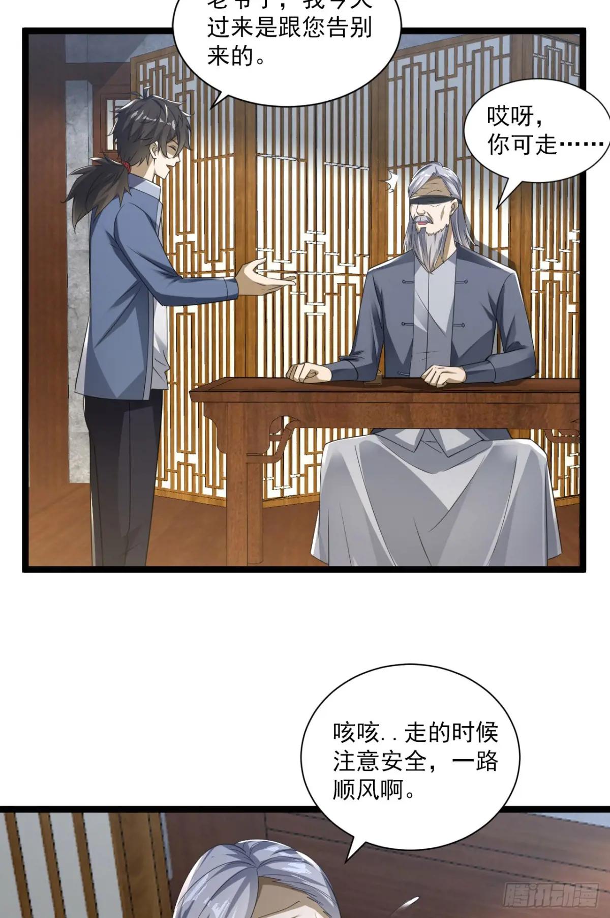 249 又见白纸鹤 第31页