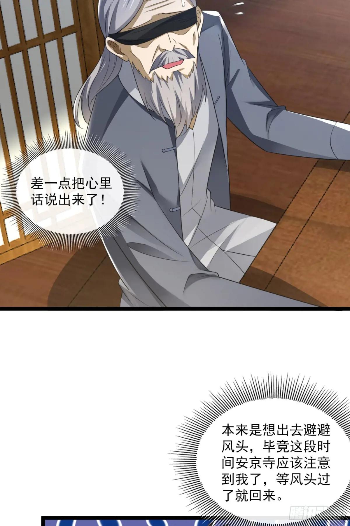 249 又见白纸鹤 第32页