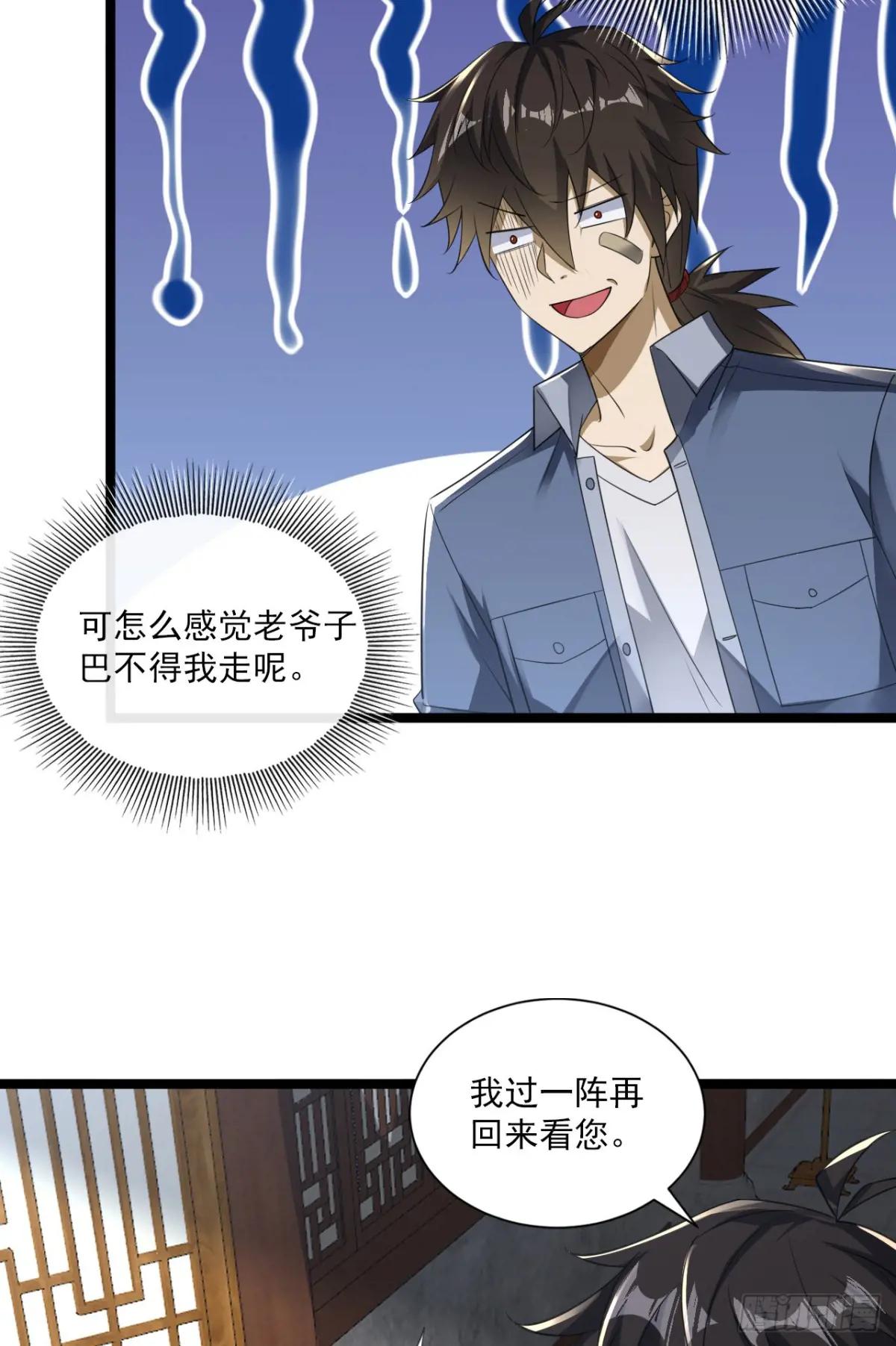 249 又见白纸鹤 第33页