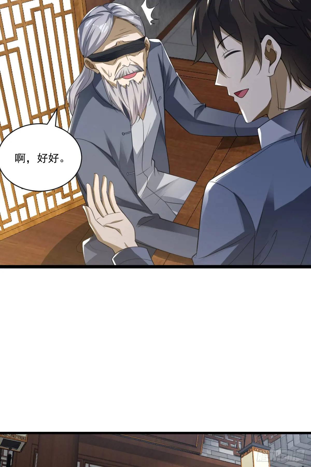 249 又见白纸鹤 第34页