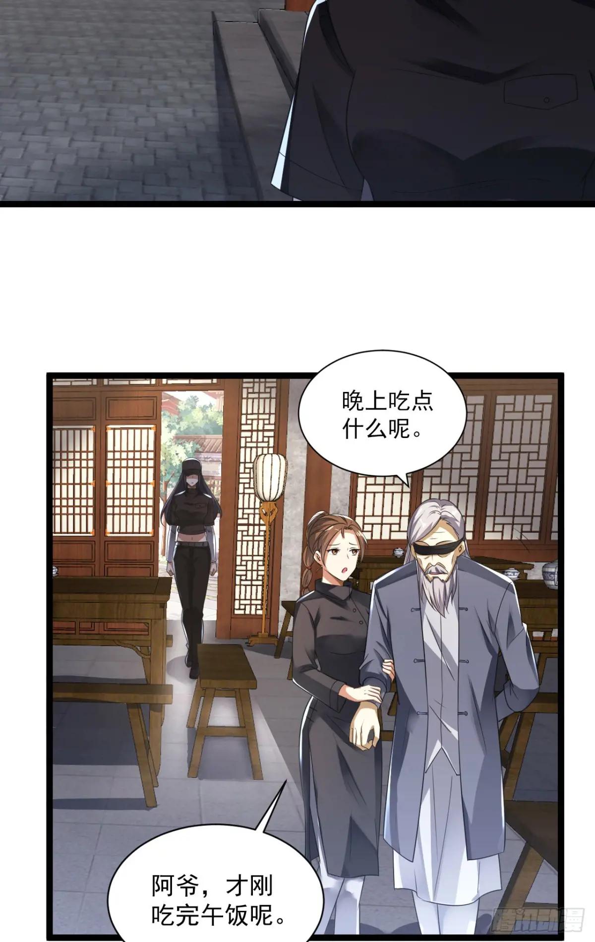 249 又见白纸鹤 第43页