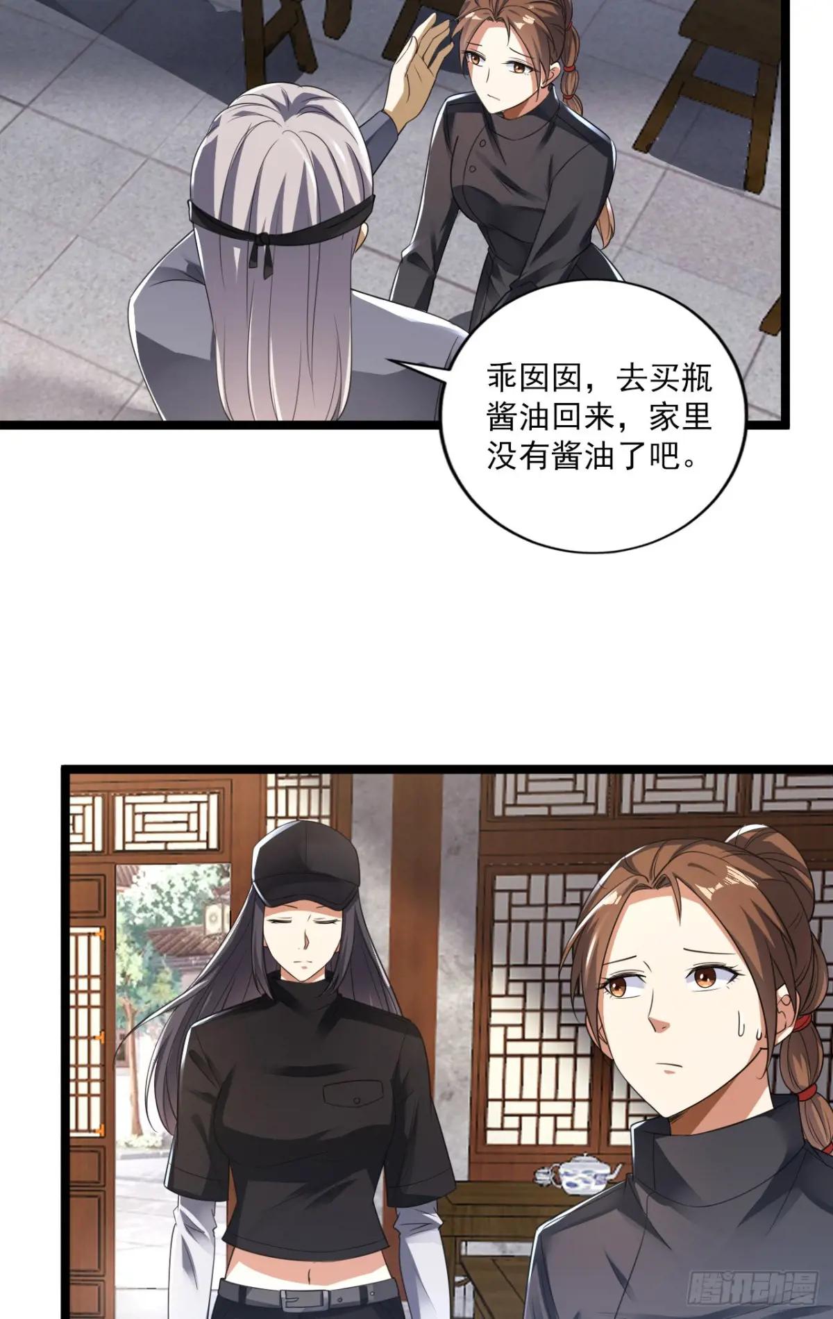 249 又见白纸鹤 第45页