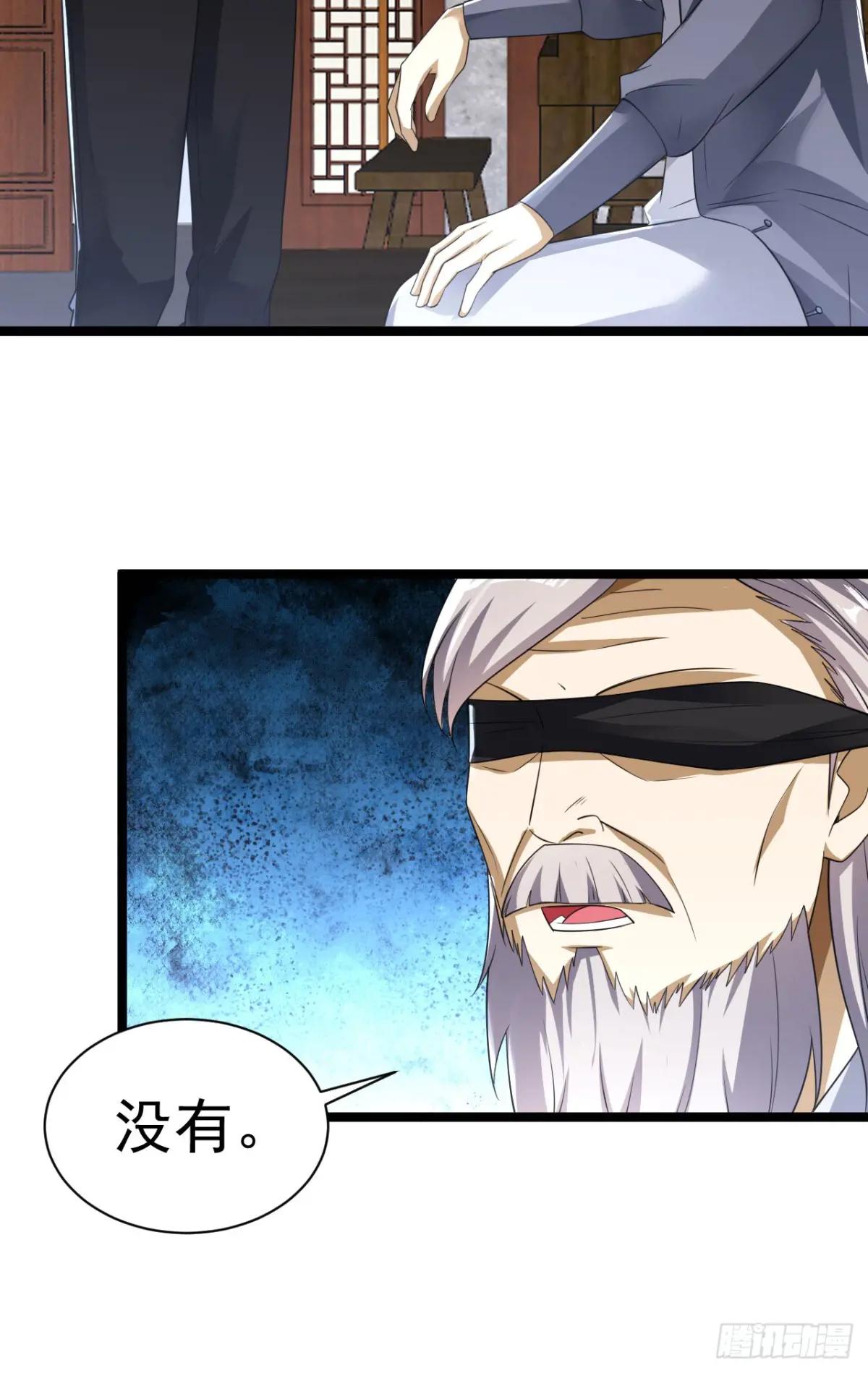 249 又见白纸鹤 第48页