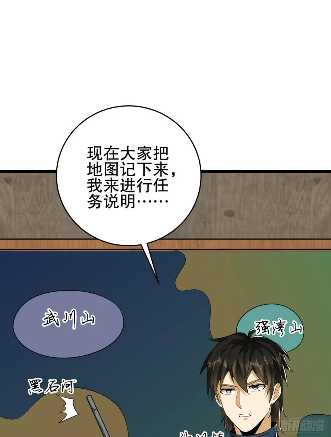 210 影子危机！ 第11页