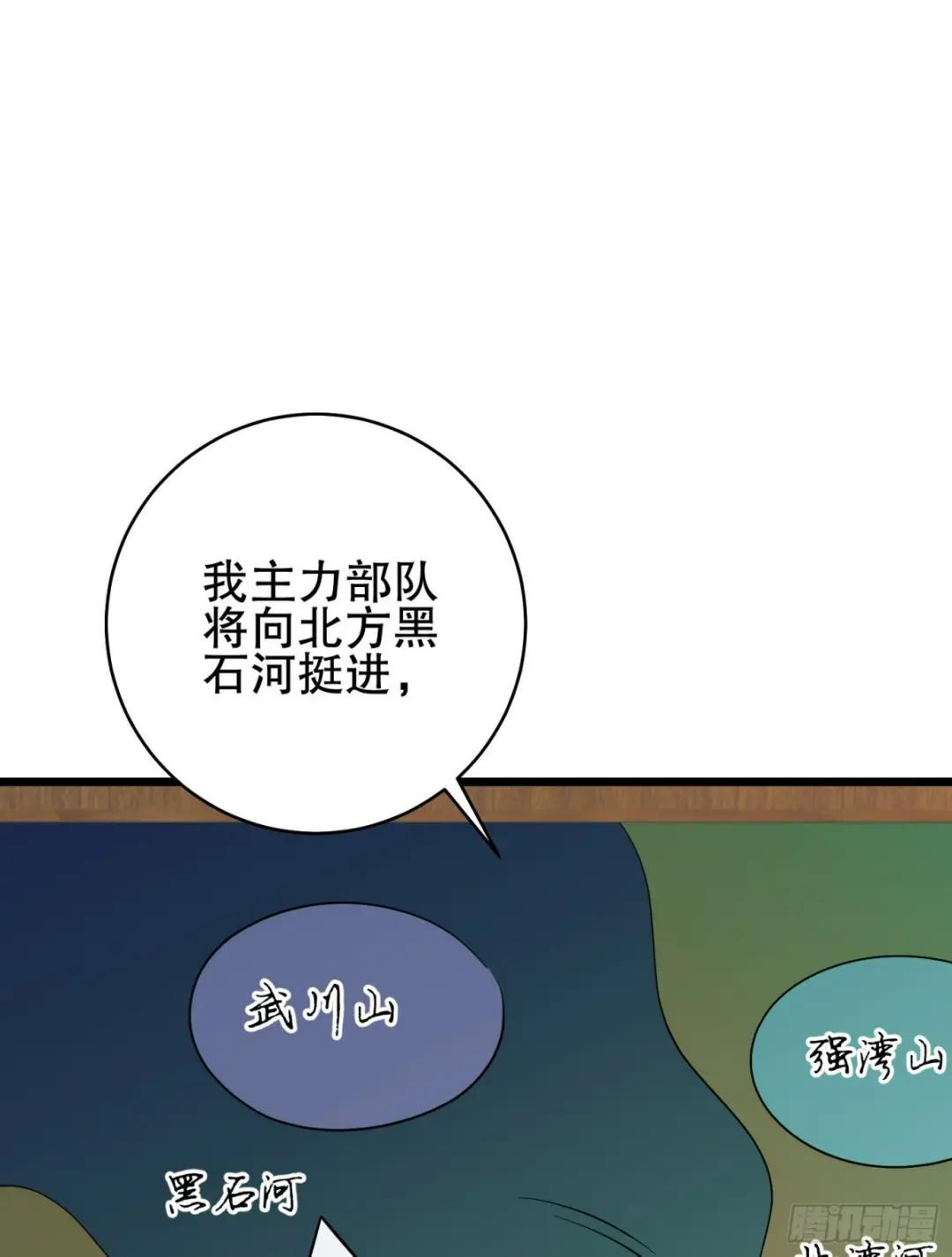 210 影子危机！ 第13页
