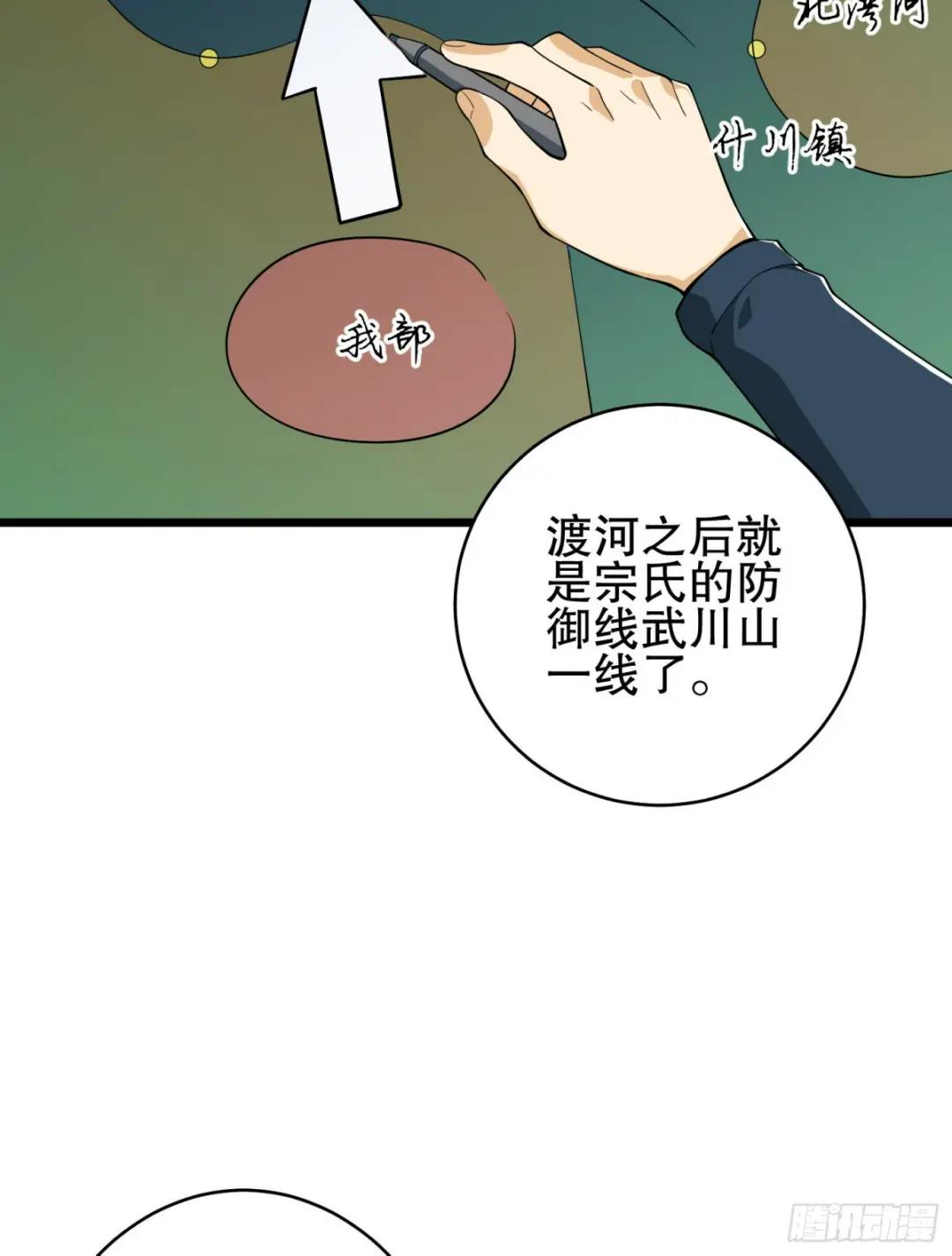 210 影子危机！ 第14页