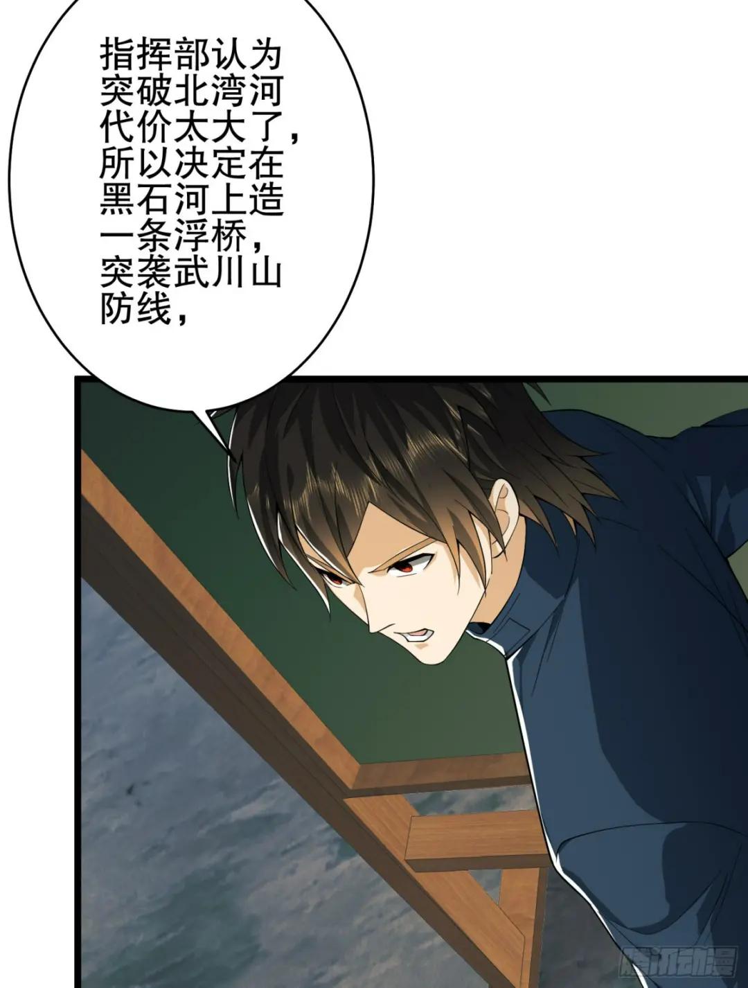 210 影子危机！ 第15页