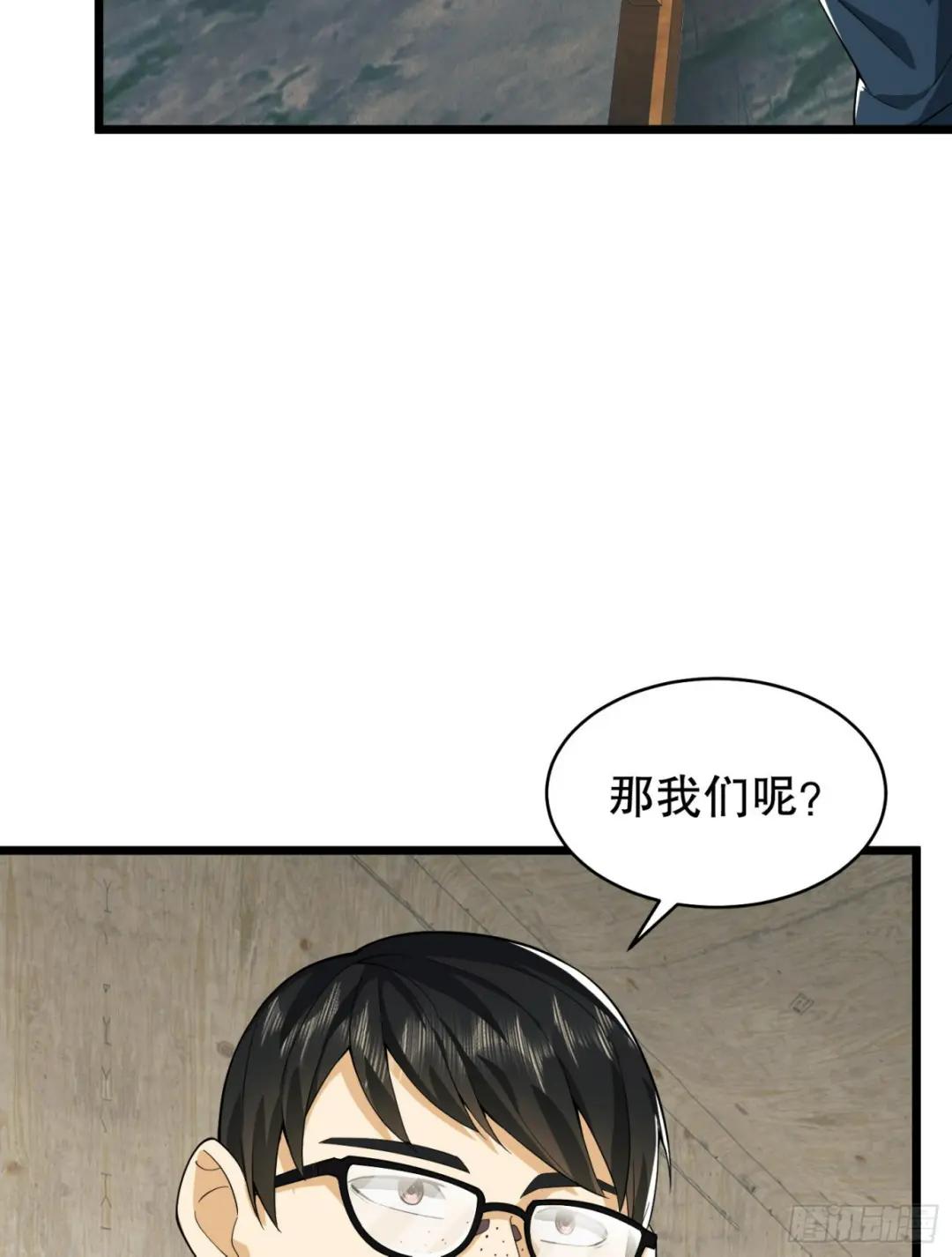 210 影子危机！ 第16页