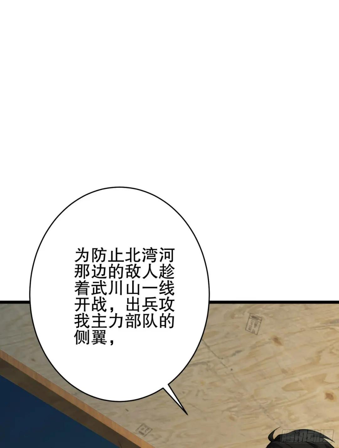 210 影子危机！ 第18页