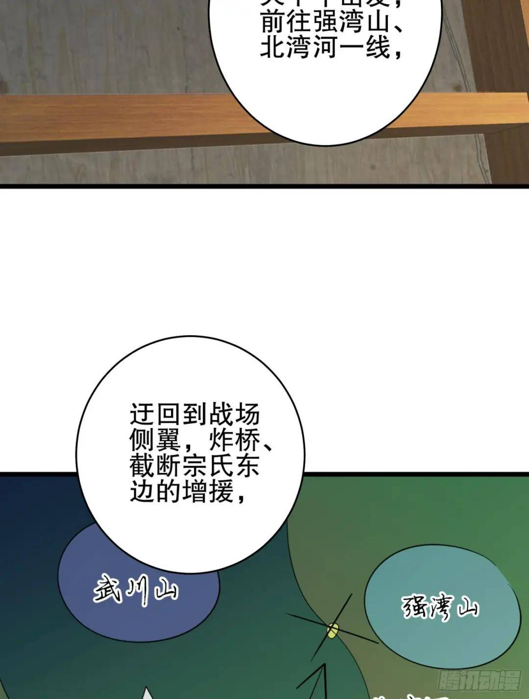 210 影子危机！ 第20页
