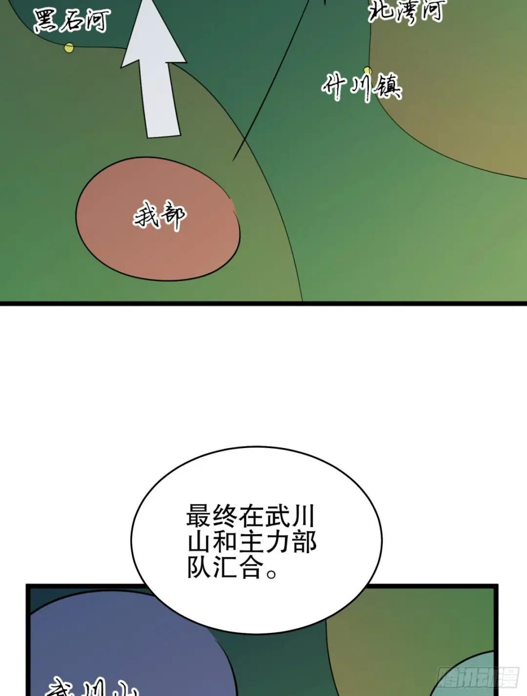210 影子危机！ 第21页