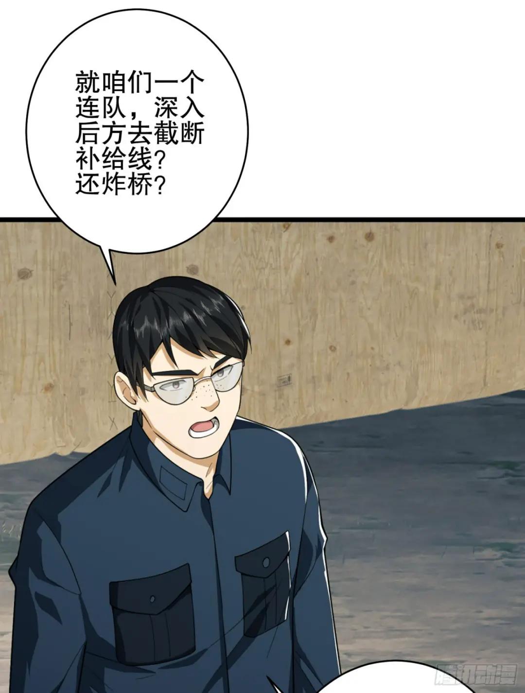210 影子危机！ 第23页