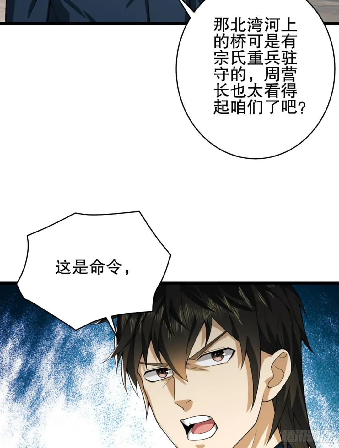 210 影子危机！ 第24页