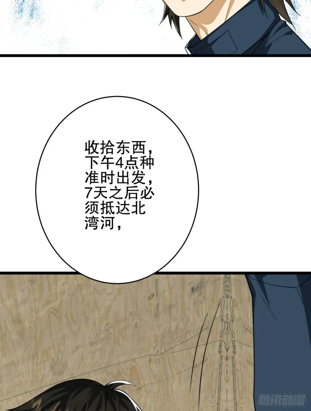 210 影子危机！ 第25页