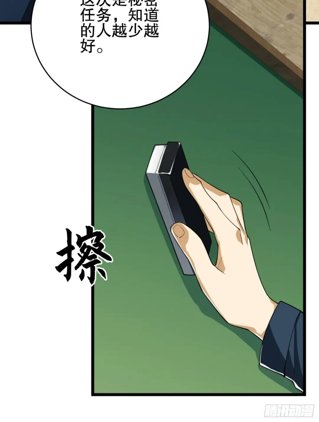 210 影子危机！ 第27页