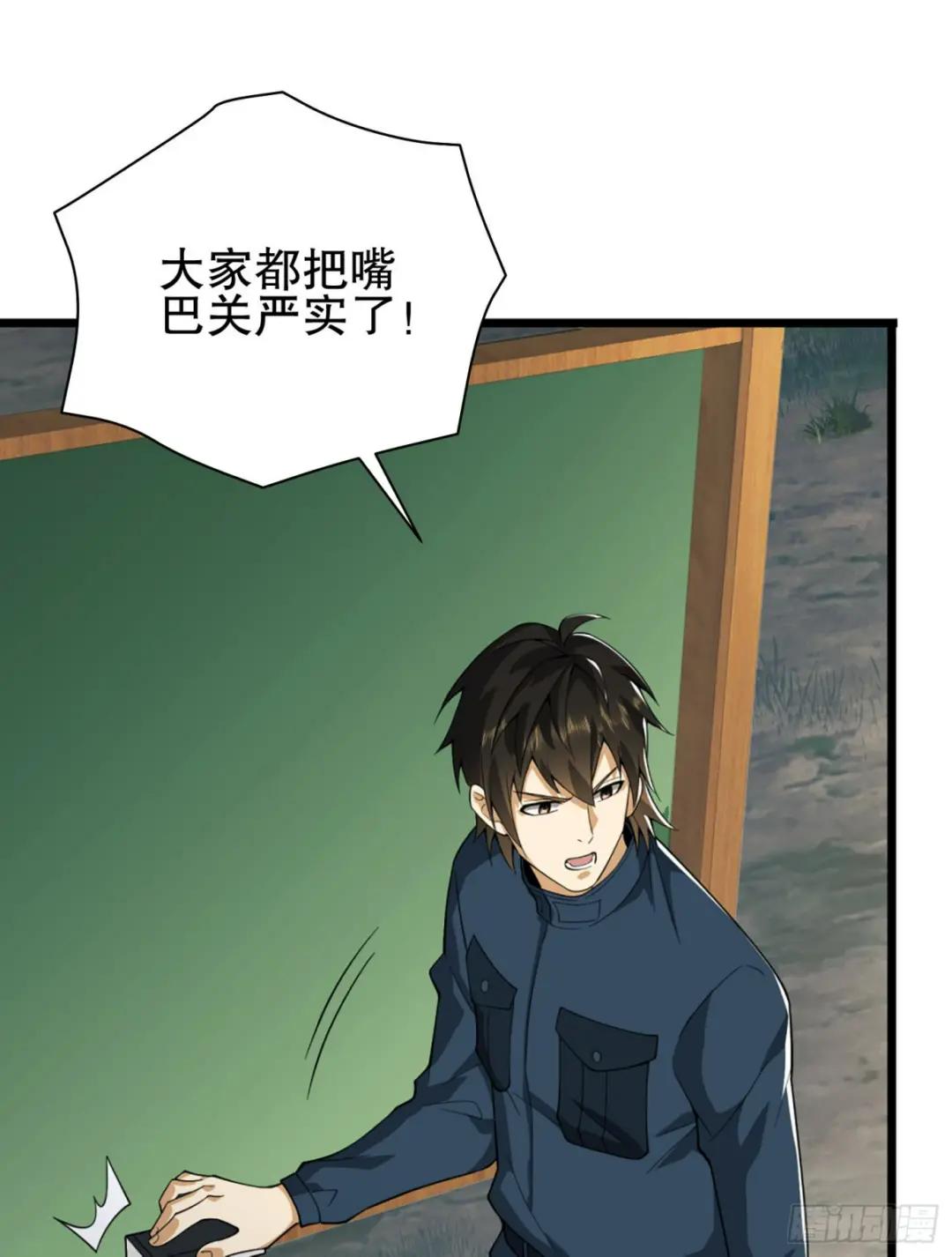 210 影子危机！ 第28页