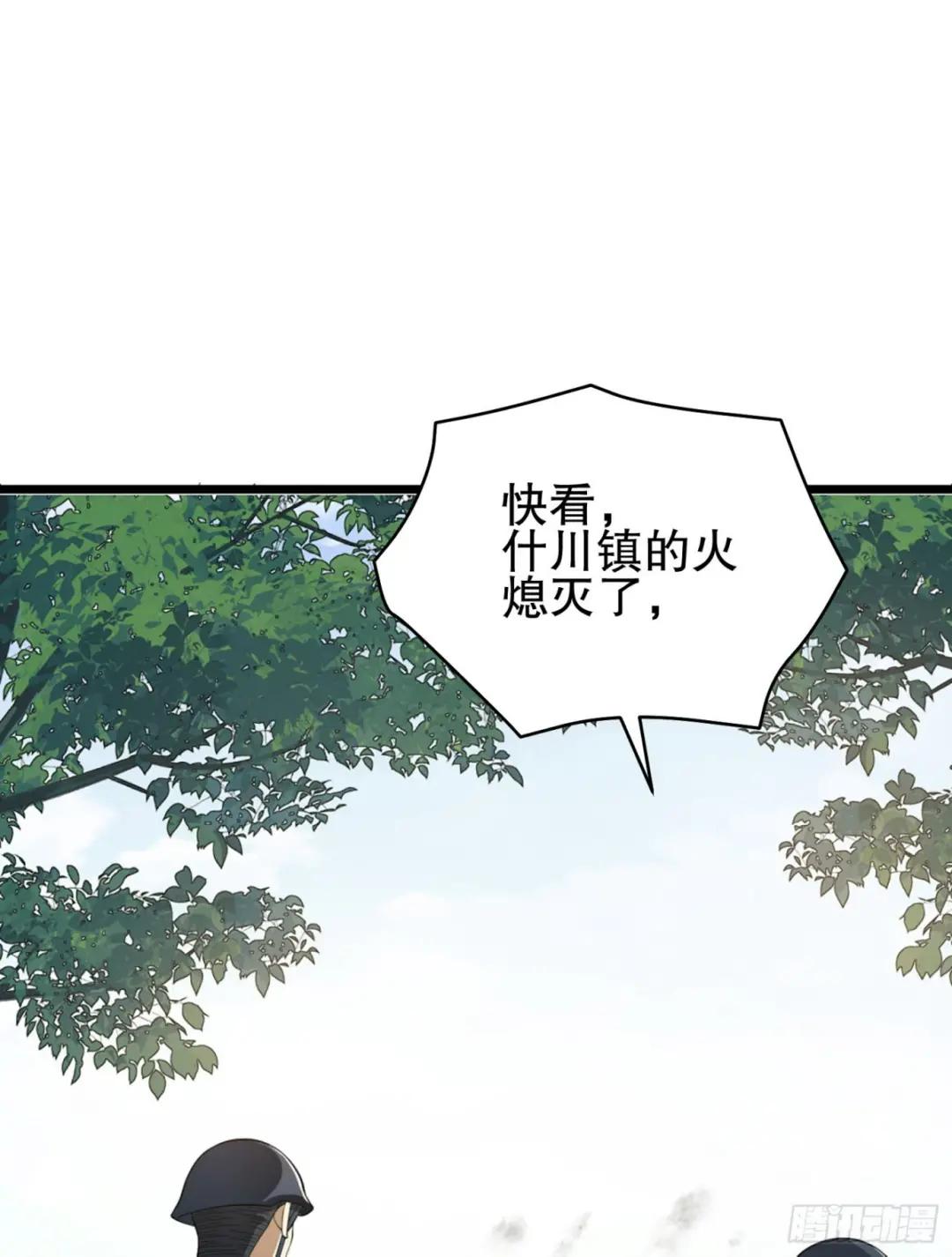 210 影子危机！ 第39页