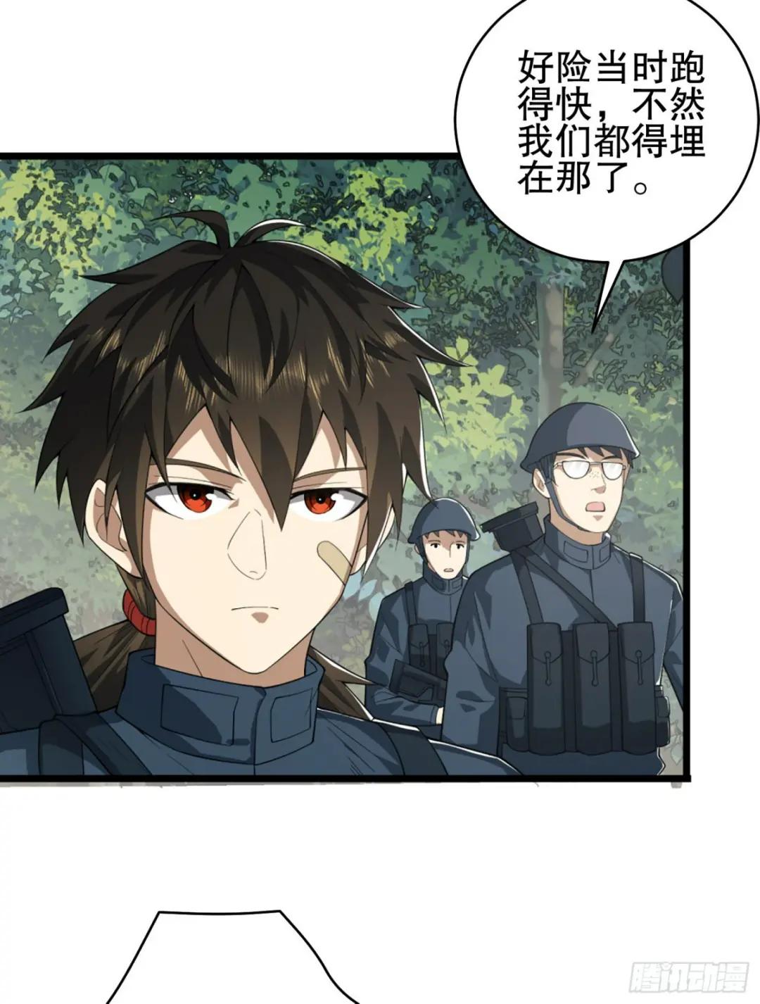 210 影子危机！ 第41页
