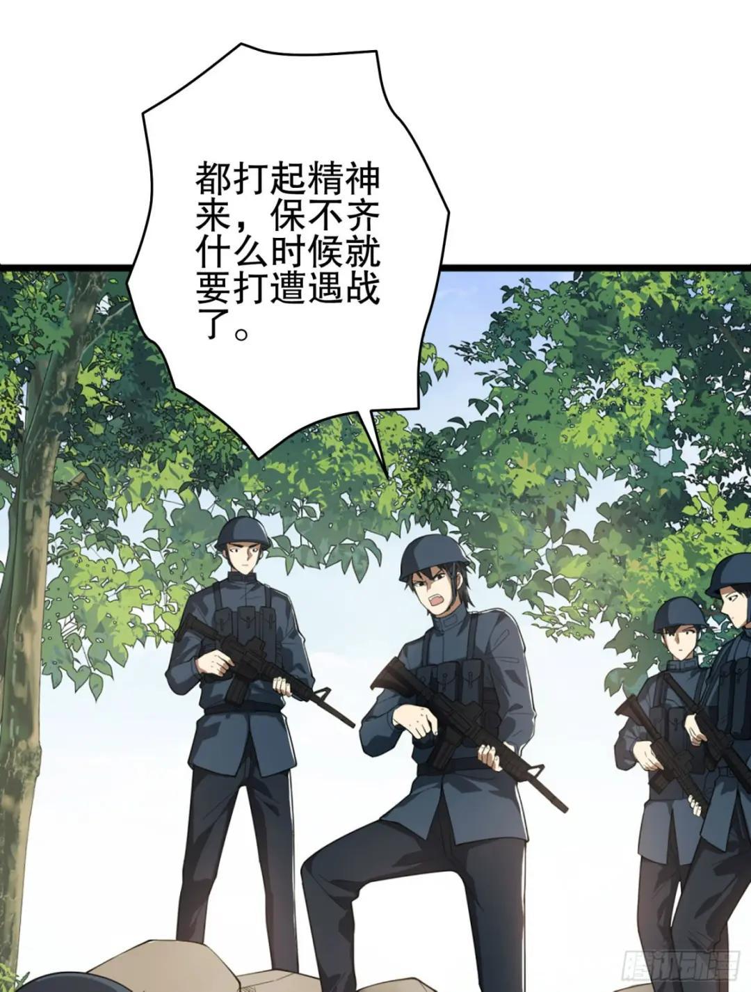 210 影子危机！ 第43页