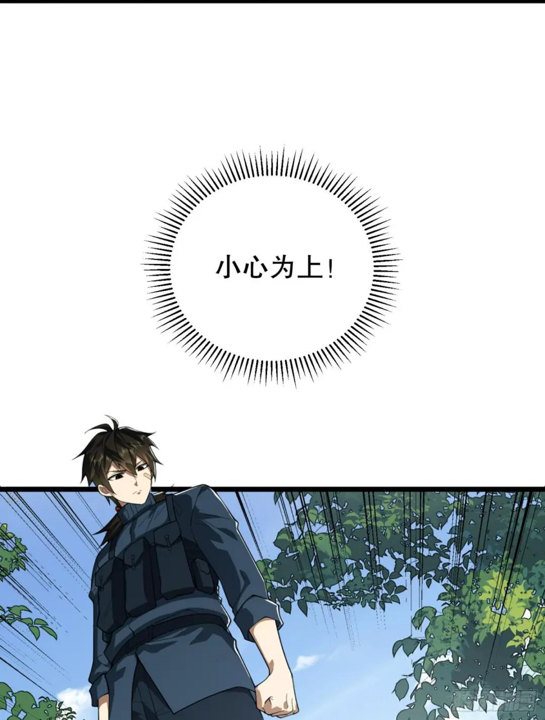 210 影子危机！ 第46页