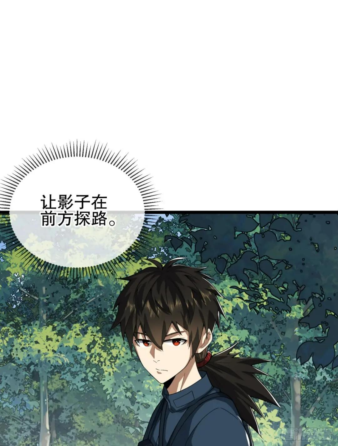 210 影子危机！ 第48页