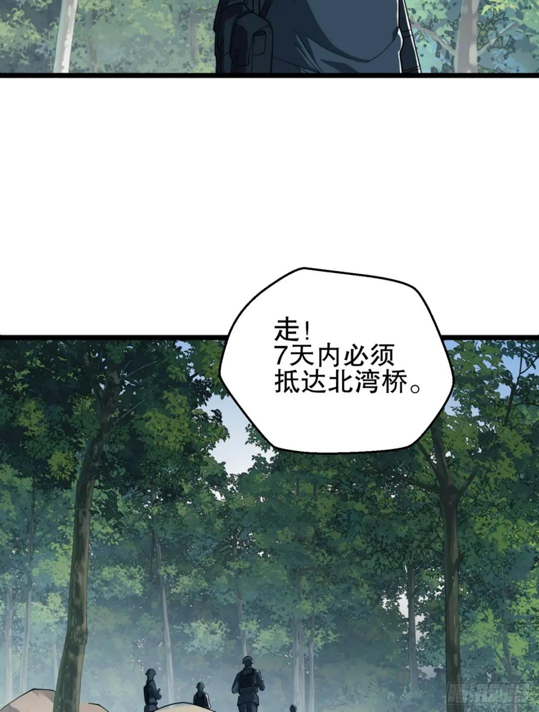 210 影子危机！ 第49页