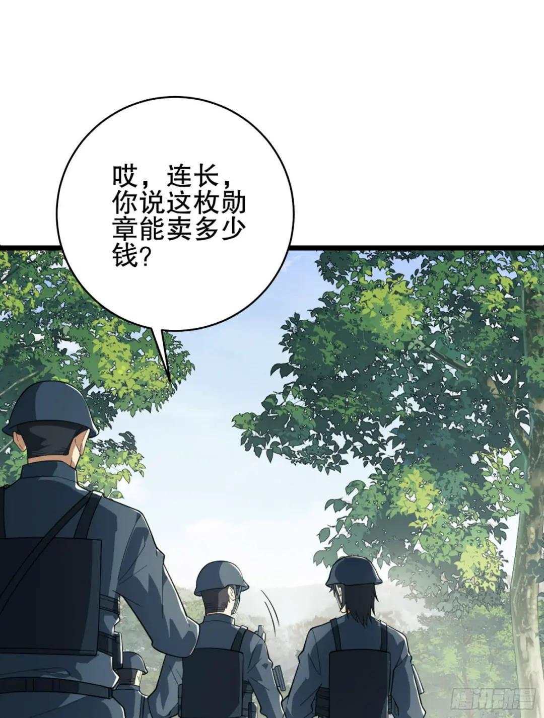 210 影子危机！ 第58页