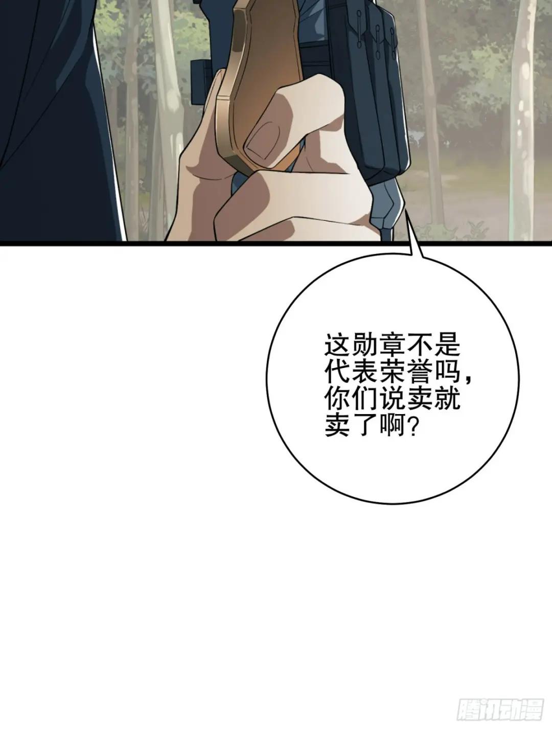 210 影子危机！ 第62页