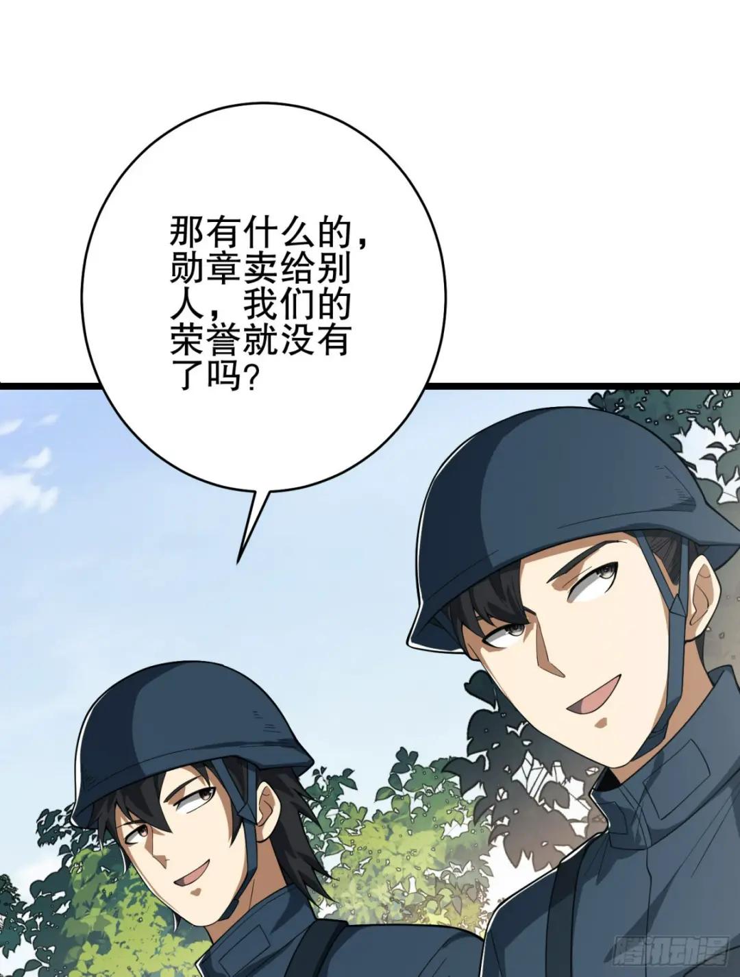 210 影子危机！ 第63页