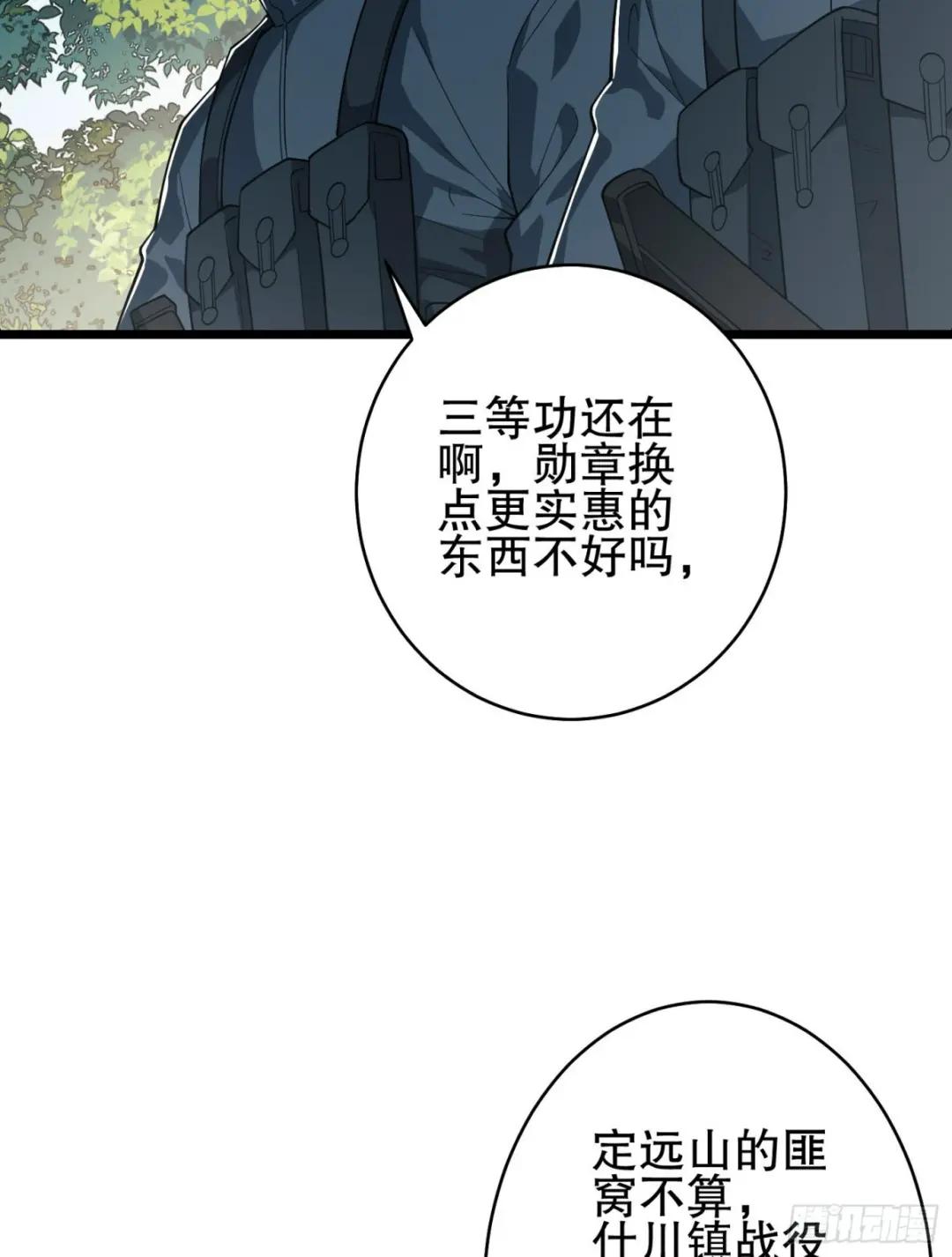 210 影子危机！ 第64页