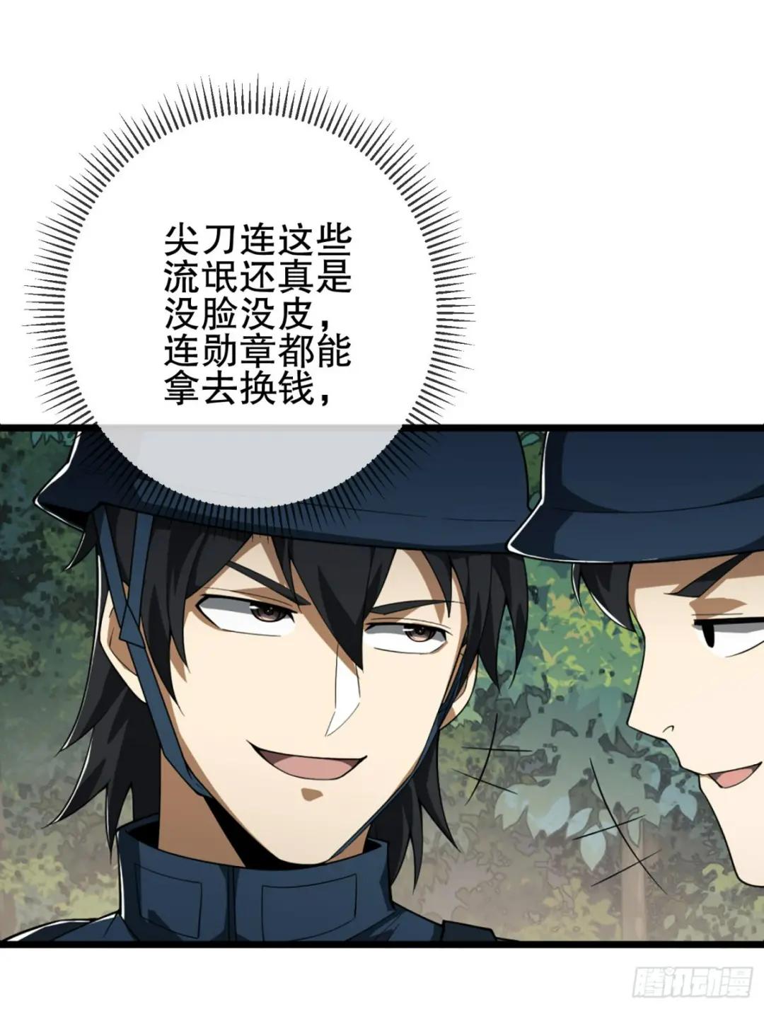 210 影子危机！ 第68页