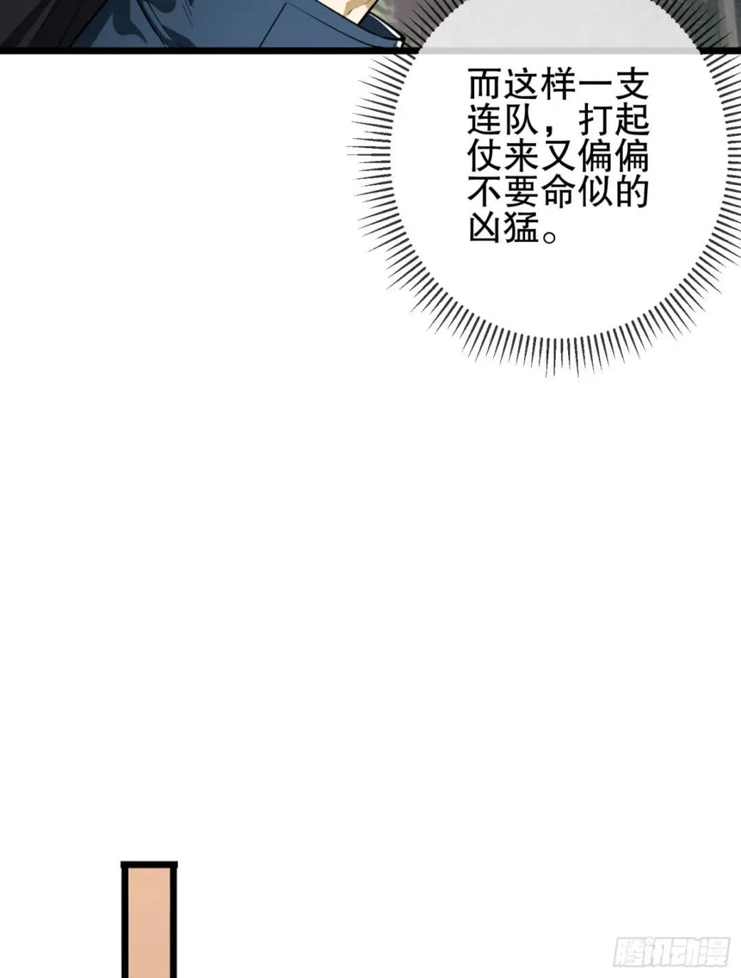 210 影子危机！ 第70页