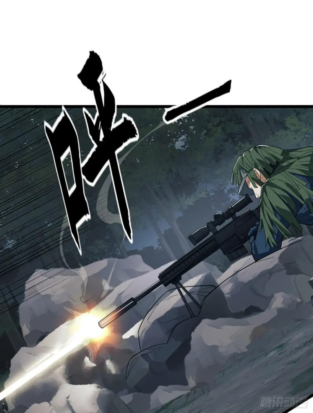 210 影子危机！ 第73页