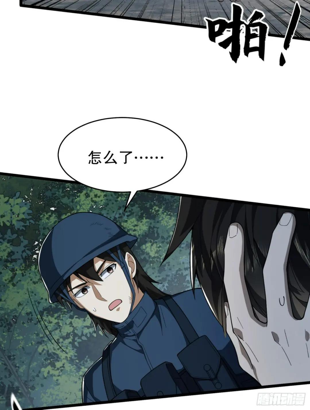 210 影子危机！ 第79页