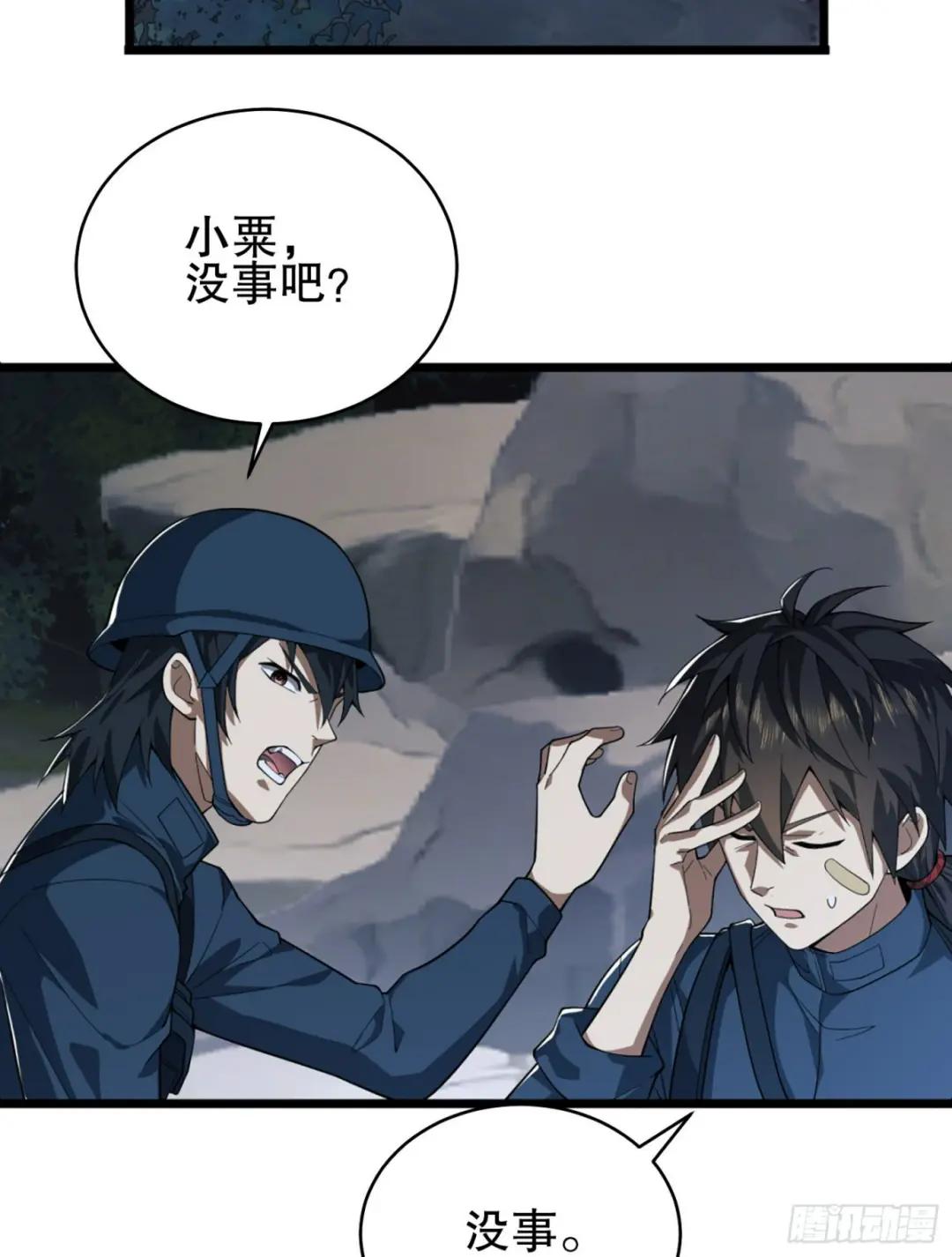 210 影子危机！ 第84页