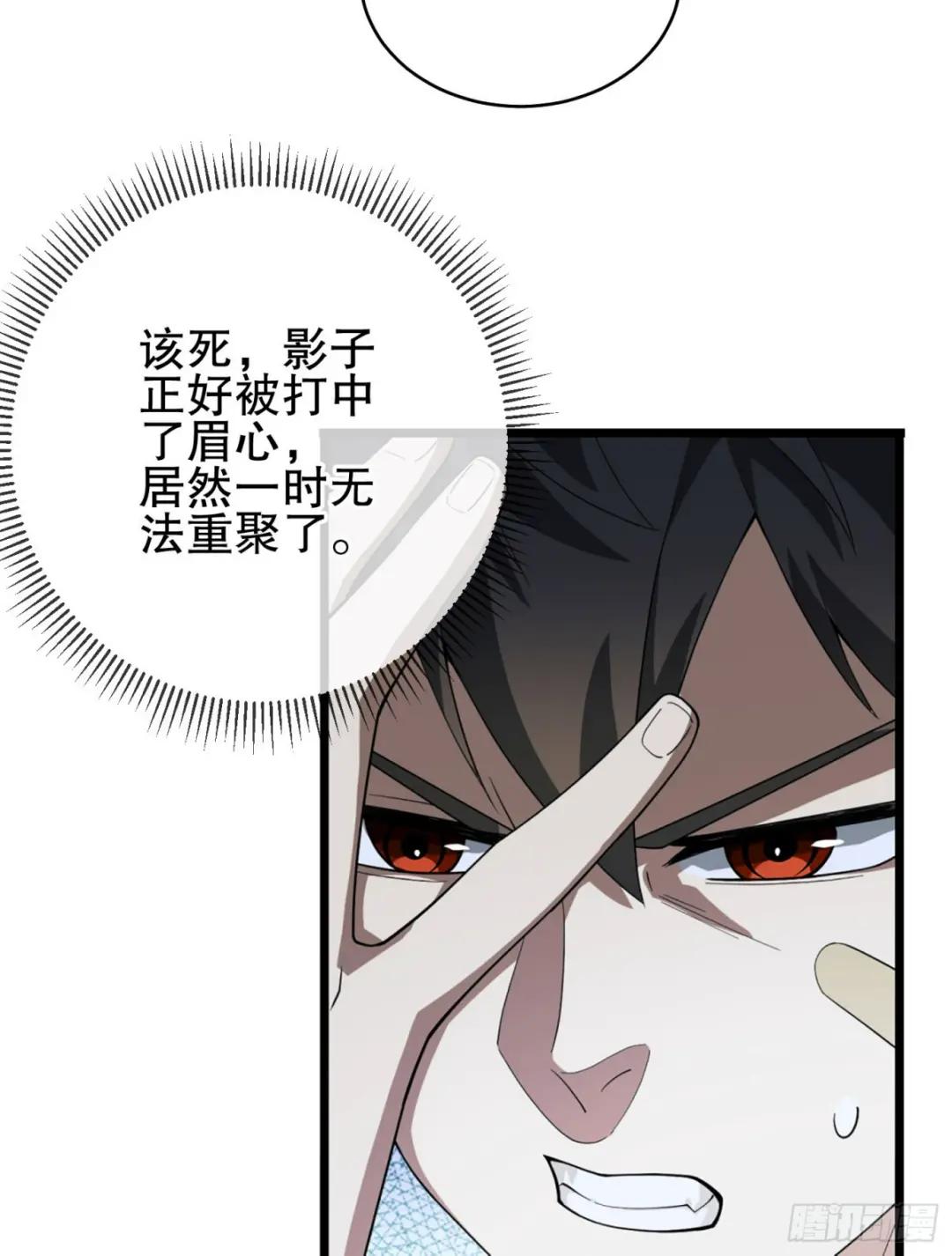 210 影子危机！ 第85页